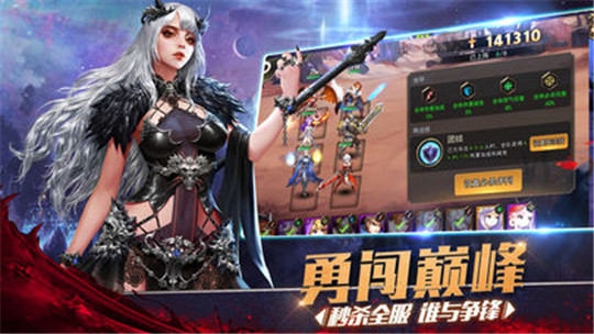 永恒女神之战截图