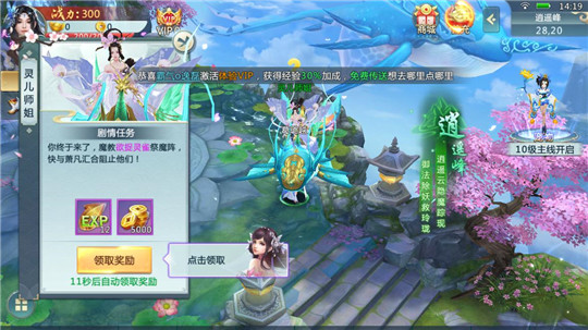 御剑天缘截图