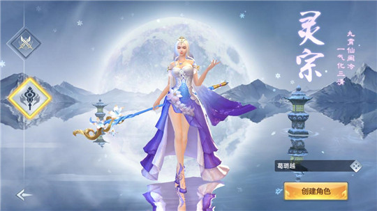 御剑天缘截图