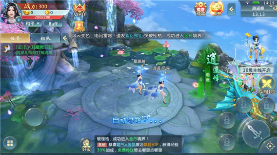 御剑天缘截图
