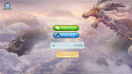 御剑天缘截图