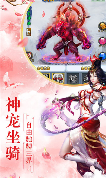 全民仙游记H5截图