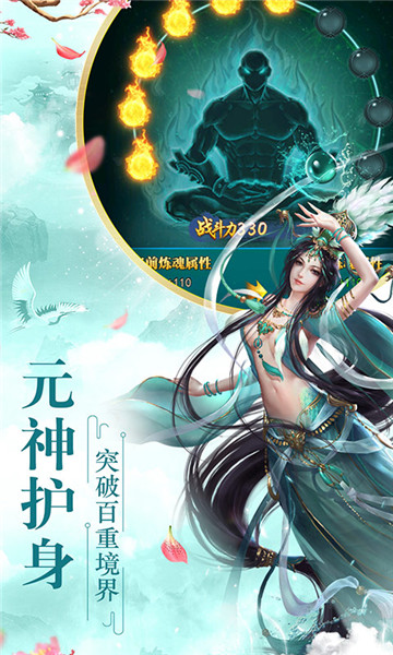 全民仙游记H5截图