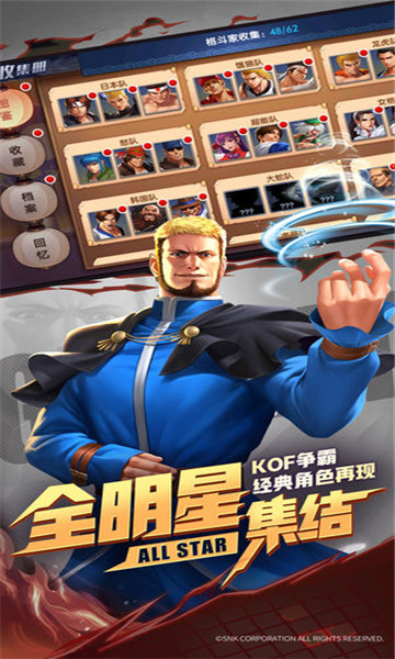 拳皇全明星拳魂觉醒截图