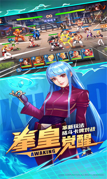 拳皇全明星拳魂觉醒截图