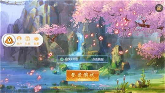 幻回飞仙截图