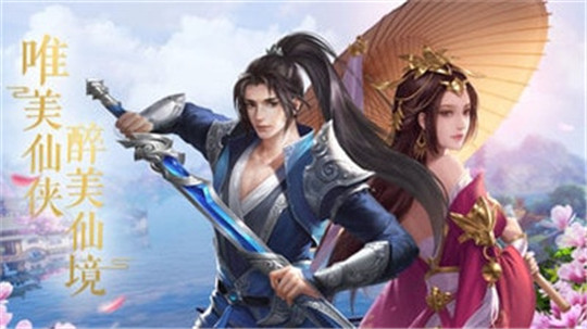 山海决之魔冥逆仙截图