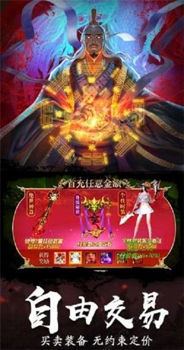 龙符之茅山道截图