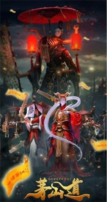 龙符之茅山道截图