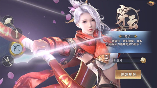 招摇九天截图