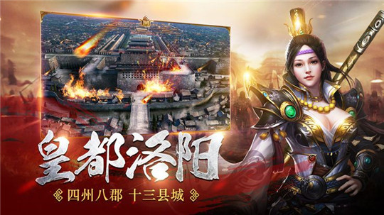 帝御山河截图