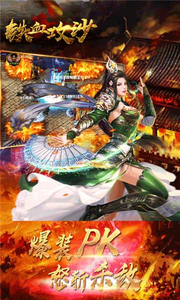铁血攻沙手游截图