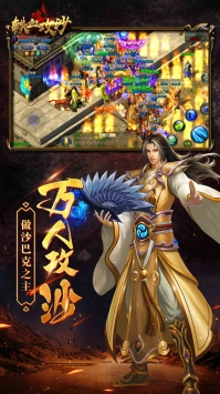 铁血攻沙手游截图