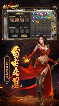 铁血攻沙手游截图