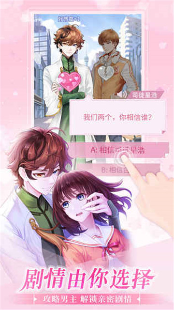 恋世界预下载截图