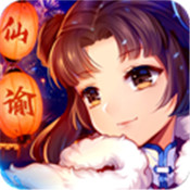 仙谕手游安卓版