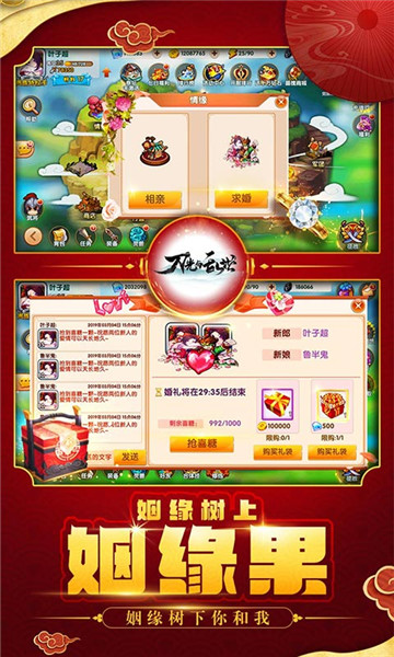 刀光与乱世手游截图