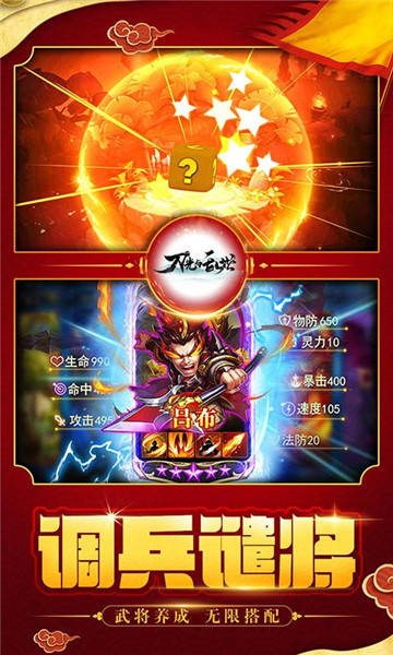 刀光与乱世手游截图