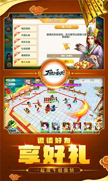 刀光与乱世手游截图
