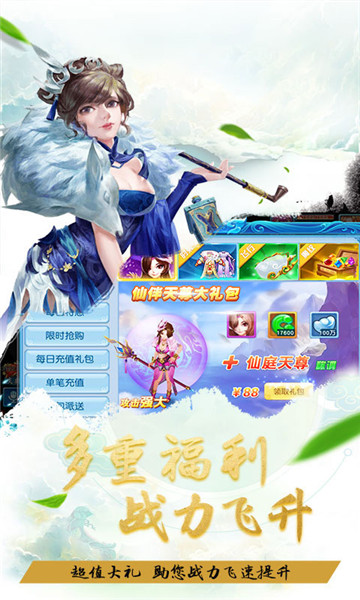 大话仙侠手游截图