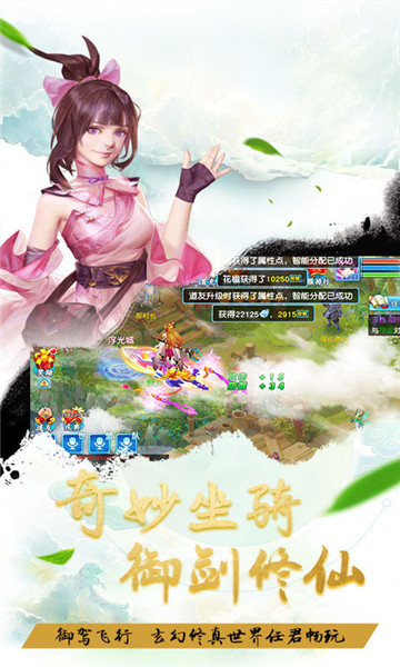 大话仙侠手游截图