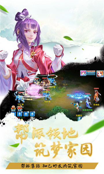 大话仙侠手游截图