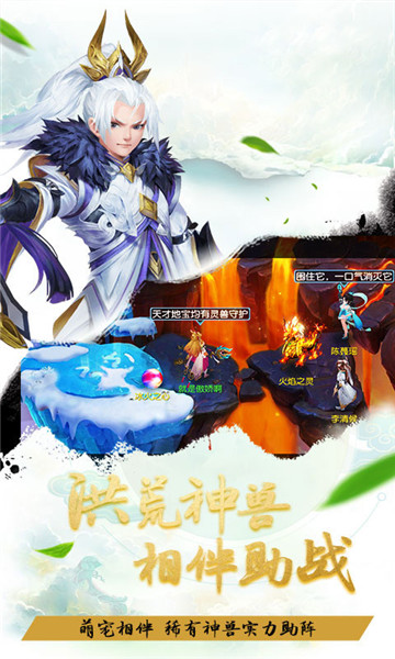 大话仙侠手游截图