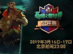 充满惊喜的第八届《巫师之昆特牌》公开赛本周末打响！