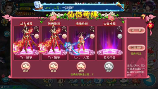 青云戮仙传截图