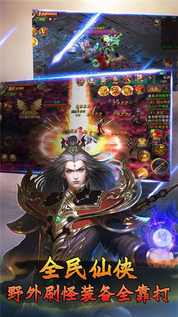 逆剑仙尊截图