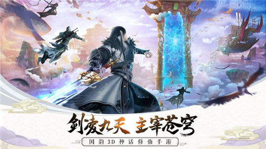 苍穹破魔录截图