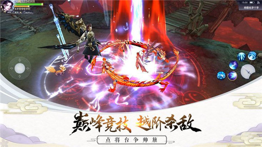 苍穹破魔录截图