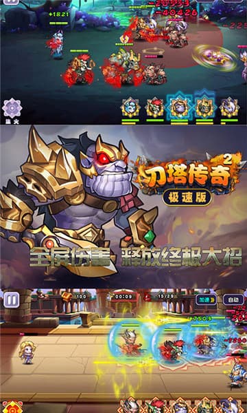 刀塔传奇2极速截图