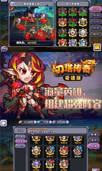 刀塔传奇2极速截图