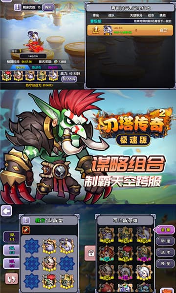 刀塔传奇2极速截图