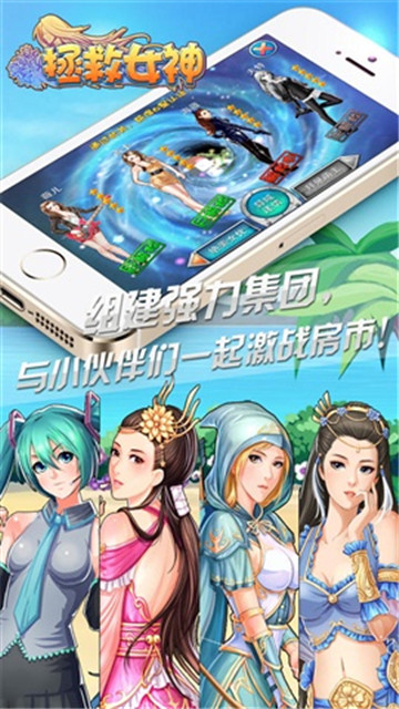 拯救女神截图