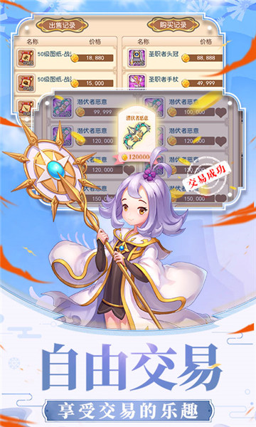 戒灵传说安卓版截图