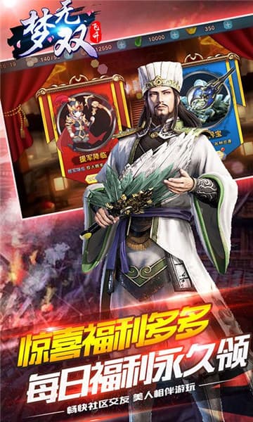 梦无双BT版截图