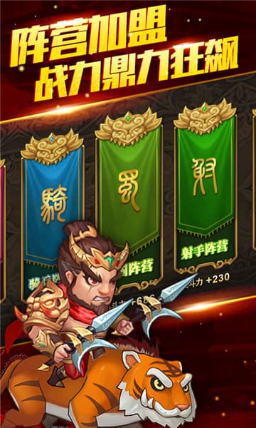 吕布X貂蝉海量版截图