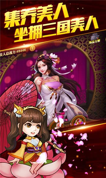 吕布X貂蝉海量版截图