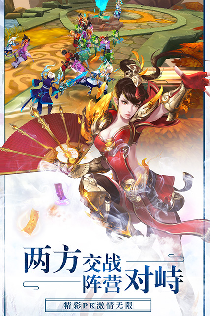 剑舞飞仙手游截图