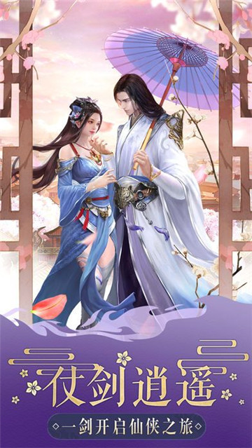 仙踪老者截图