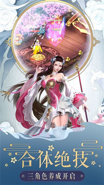仙踪老者截图