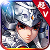 梦幻三国超V版