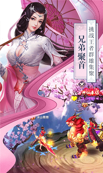 混元劫仙缘版截图