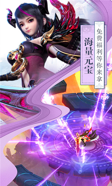 混元劫仙缘版截图
