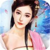 官途无双无限版