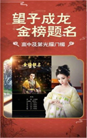 官途无双无限版截图