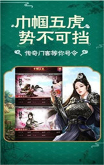 官途无双无限版截图