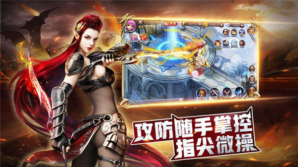 华夏英雄传手游截图